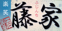 ���� �i�ӂ���)-������-