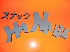 XibN@HANABI-XibN-